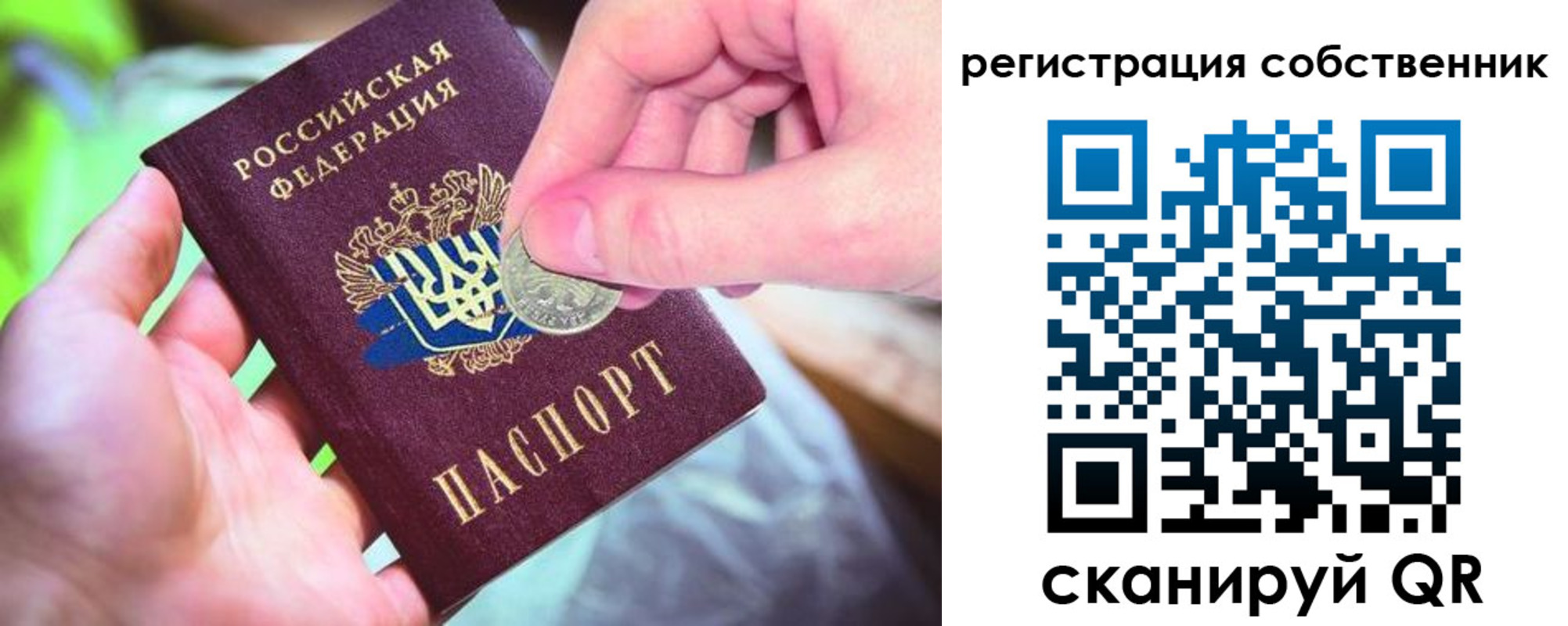 прописка ребенка в Марксе