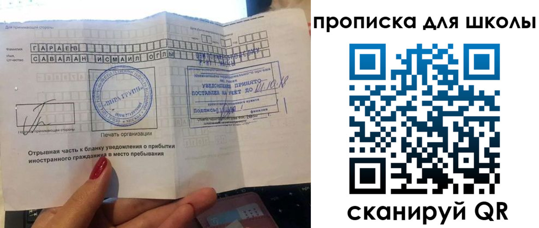 временная регистрация купить в Марксе